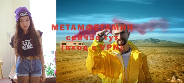 мефедрон Гусиноозёрск