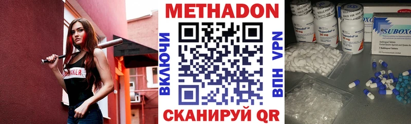 Метадон methadone  где купить наркоту  Приозерск 